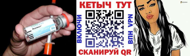 КЕТАМИН ketamine Анива