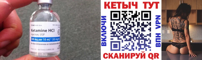 Кетамин VHQ Анива