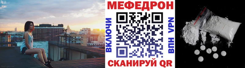 Мефедрон кристаллы Анива